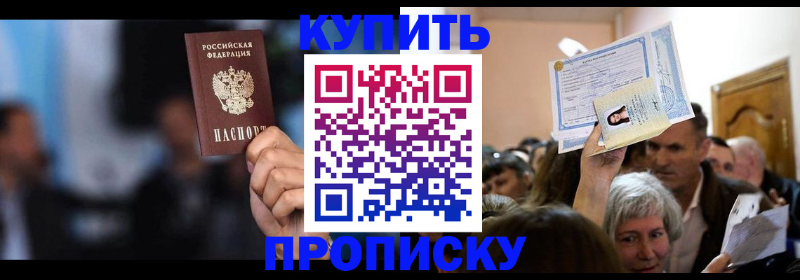 пропишу в квартире в Николаевске-на-Амуре