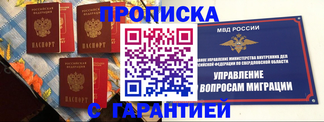 временная регистрация недорого в Николаевске-на-Амуре